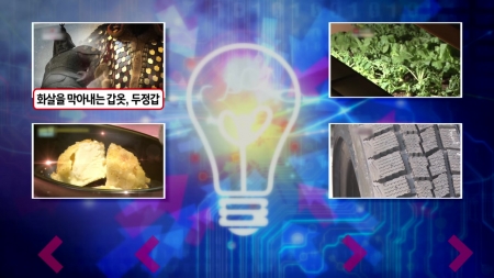 화살을 막아내는 갑옷, 두정갑