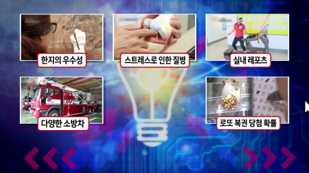 천년이 지나도 변하지 않는 한지