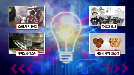 겨울철 올바른 소화기 사용법