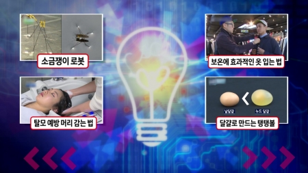 자연에서 배운다, 소금쟁이 로봇