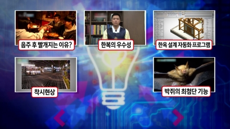 음주 후 얼굴이 빨개지면 건강에 해롭다?