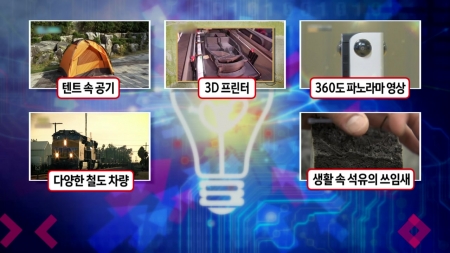 텐트 속 공기의 질이 수상하다?