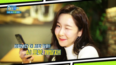 미래의 부족한 인력을 책임져 줄 AI로봇 개발자!
