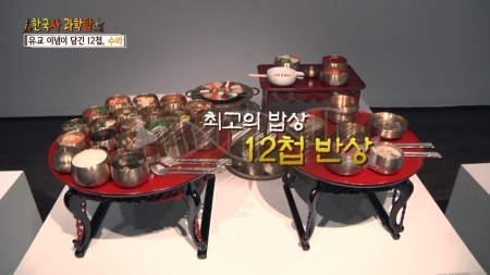 왕의 만찬, 궁중 음식