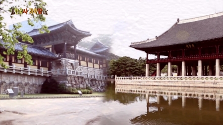 경주와 한양