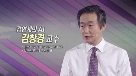 4차 산업혁명시대 –기계와의 전쟁?