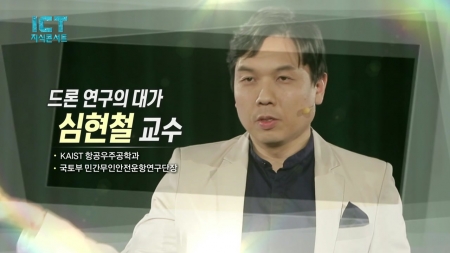 드론, 미래를 향해 날다