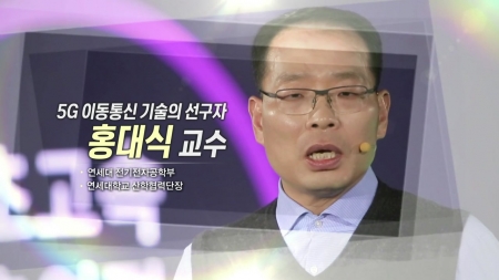5세대 이동통신이 바꾸는 미래