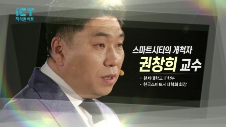4차 산업혁명과 스마트시티 성공 전략